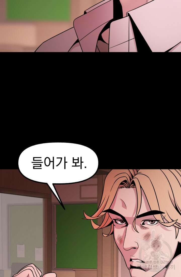 고등신화전 18화 9