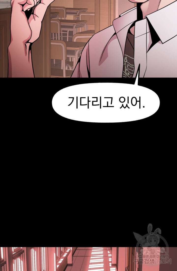 고등신화전 18화 10