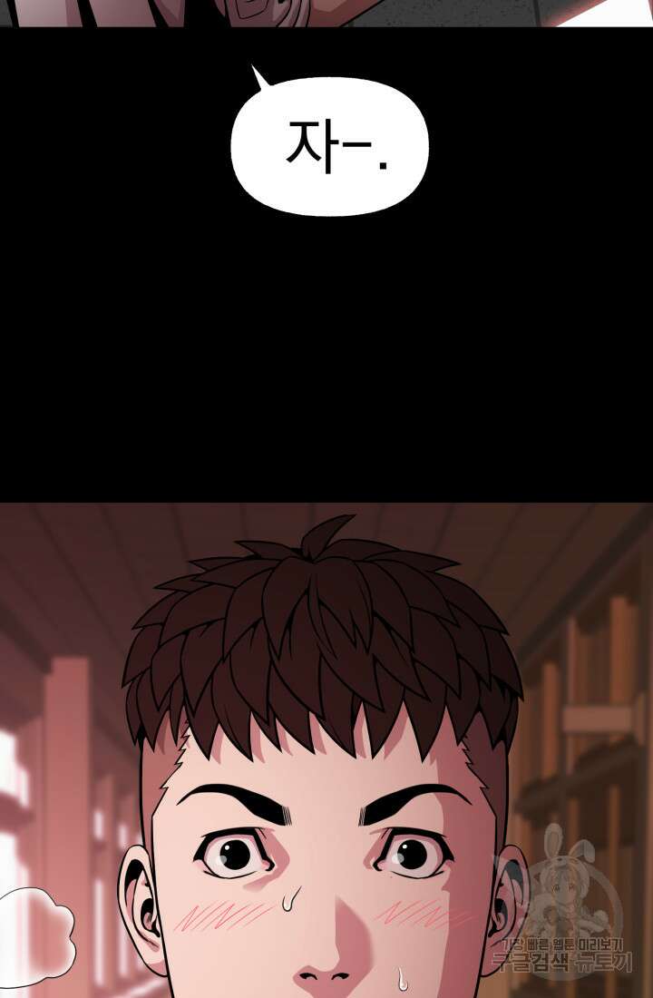고등신화전 18화 12