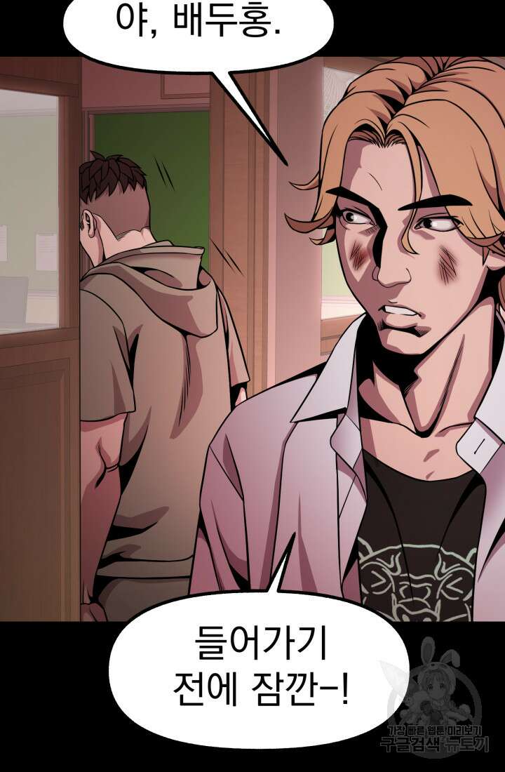 고등신화전 18화 15