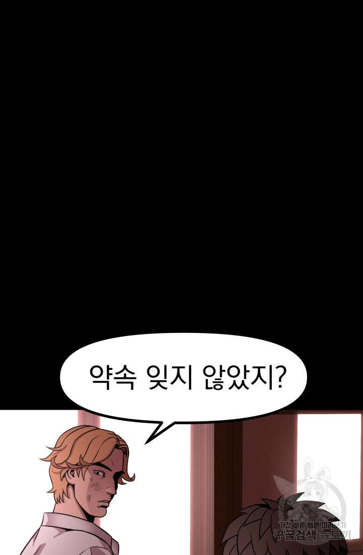 고등신화전 18화 16