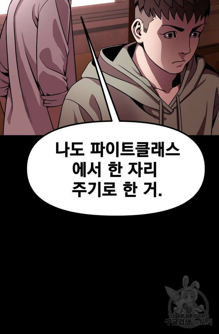 고등신화전 18화 17
