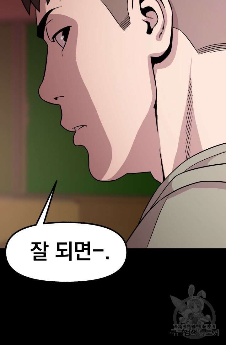 고등신화전 18화 21