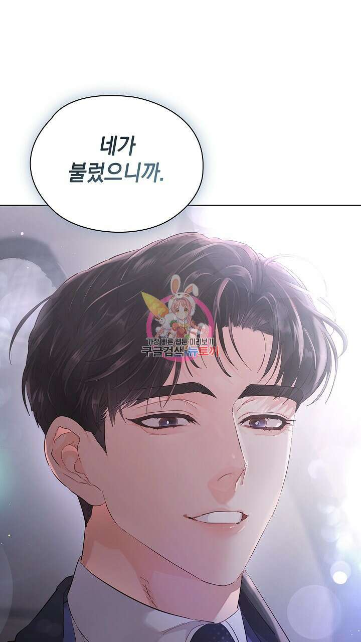 사내에서는 정숙할 것 7화 1