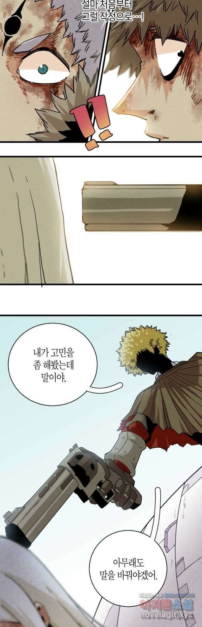 멸망한 세계를 되살리는 방법 131화 4