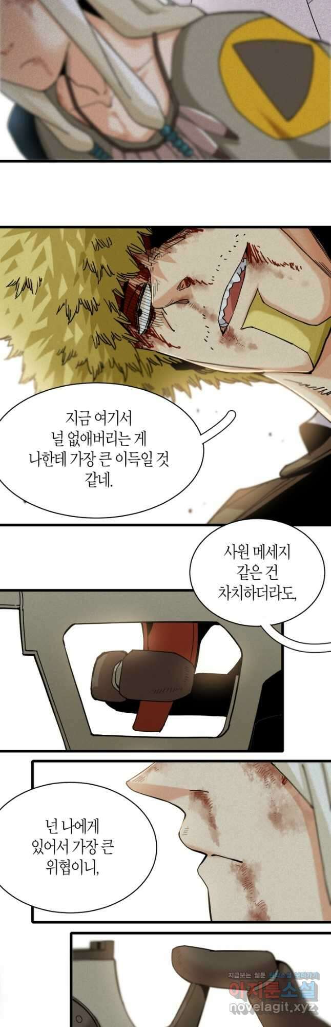 멸망한 세계를 되살리는 방법 131화 5