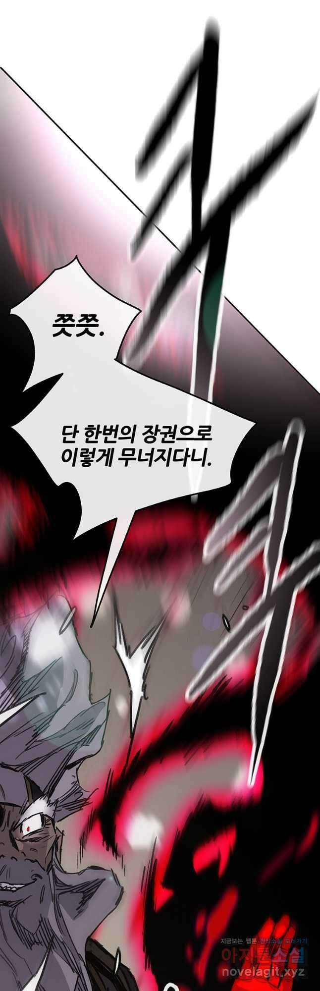 불패검선162화 10