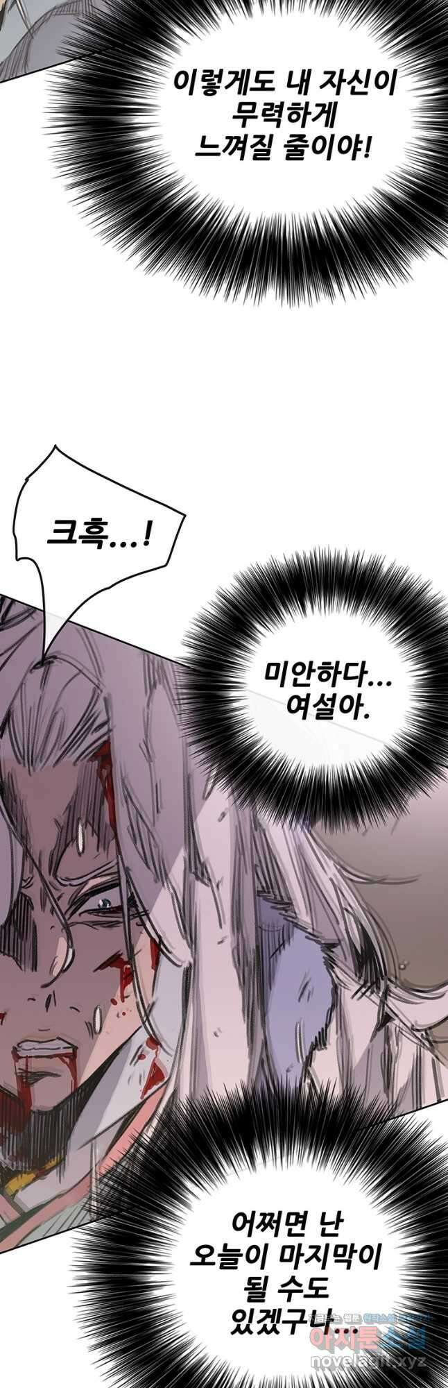불패검선162화 16