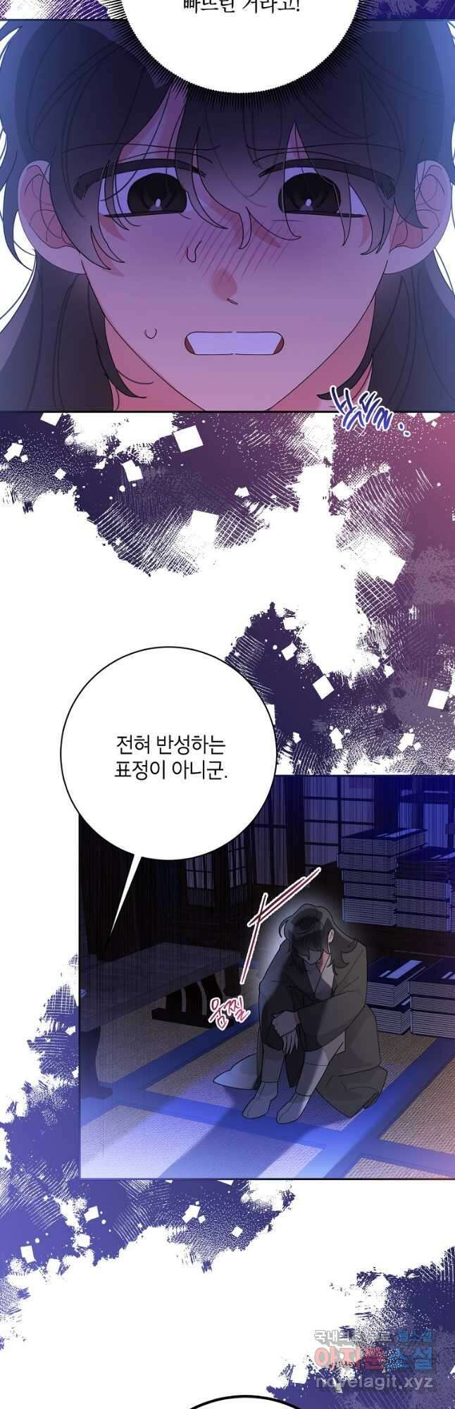 무협지 최고 악당의 귀한 딸입니다 88화 12