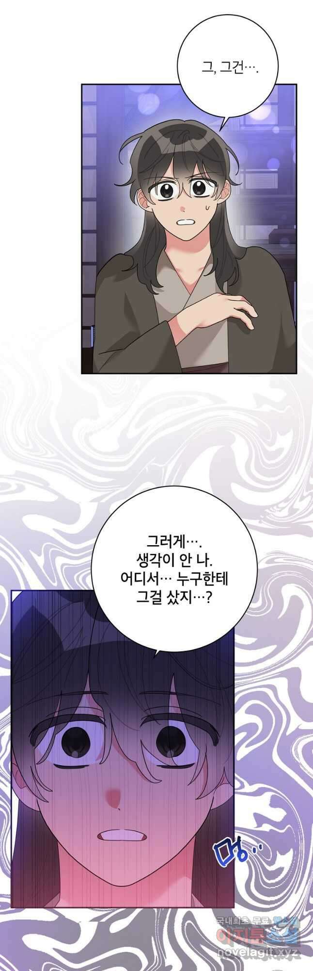 무협지 최고 악당의 귀한 딸입니다 88화 24