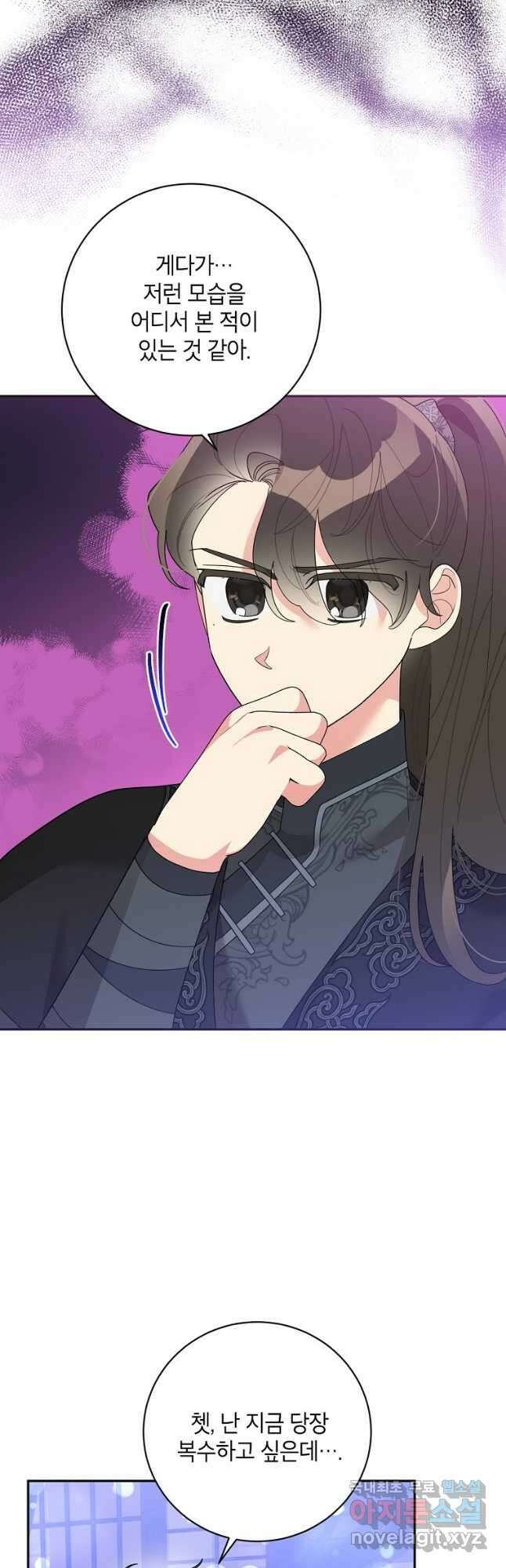 무협지 최고 악당의 귀한 딸입니다 88화 28