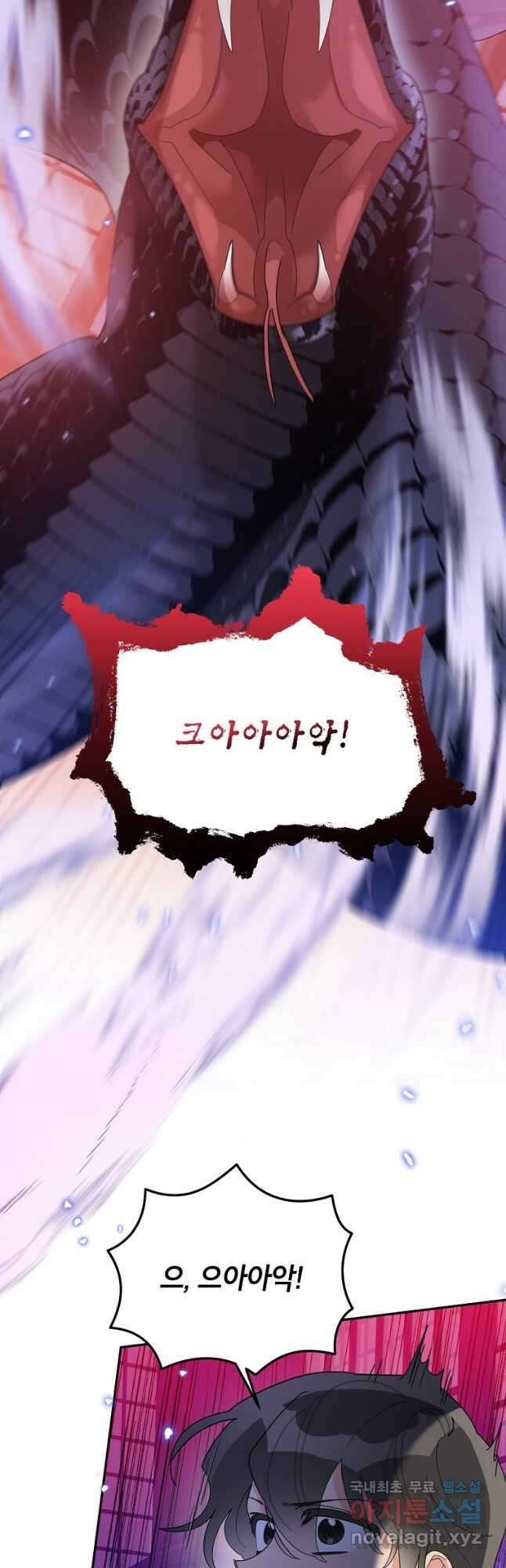 무협지 최고 악당의 귀한 딸입니다 88화 31
