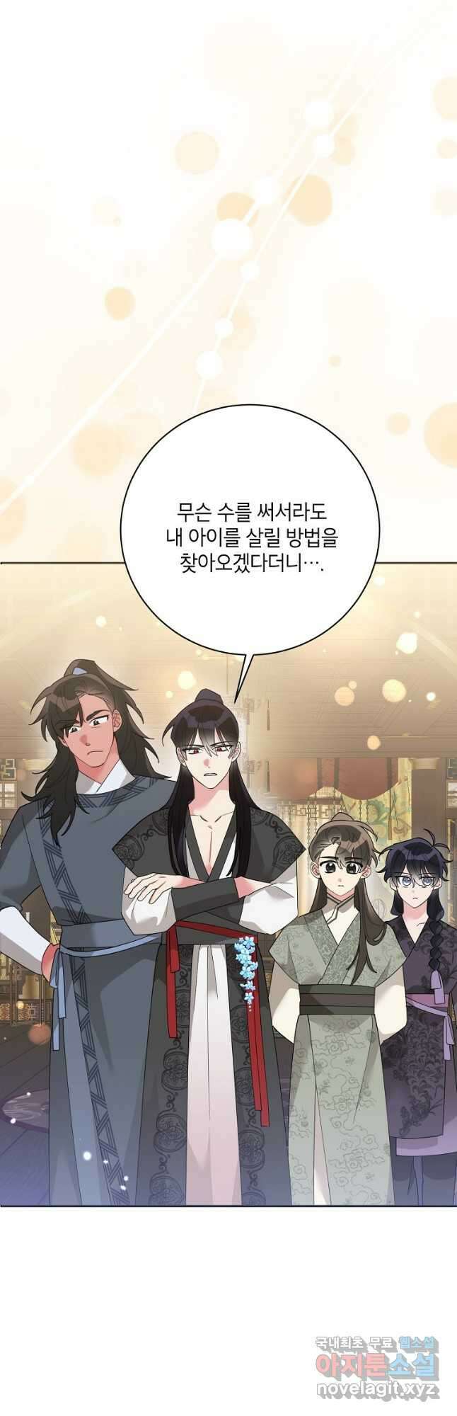 무협지 최고 악당의 귀한 딸입니다 88화 35