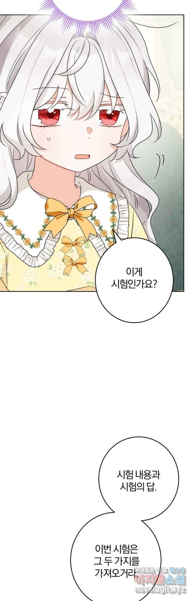 남주가 흑역사를 책임지라고 합니다 22화 10