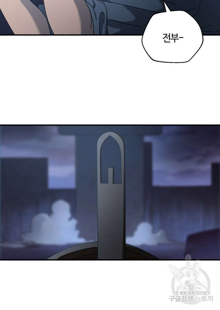 생존학 개론 28화 9