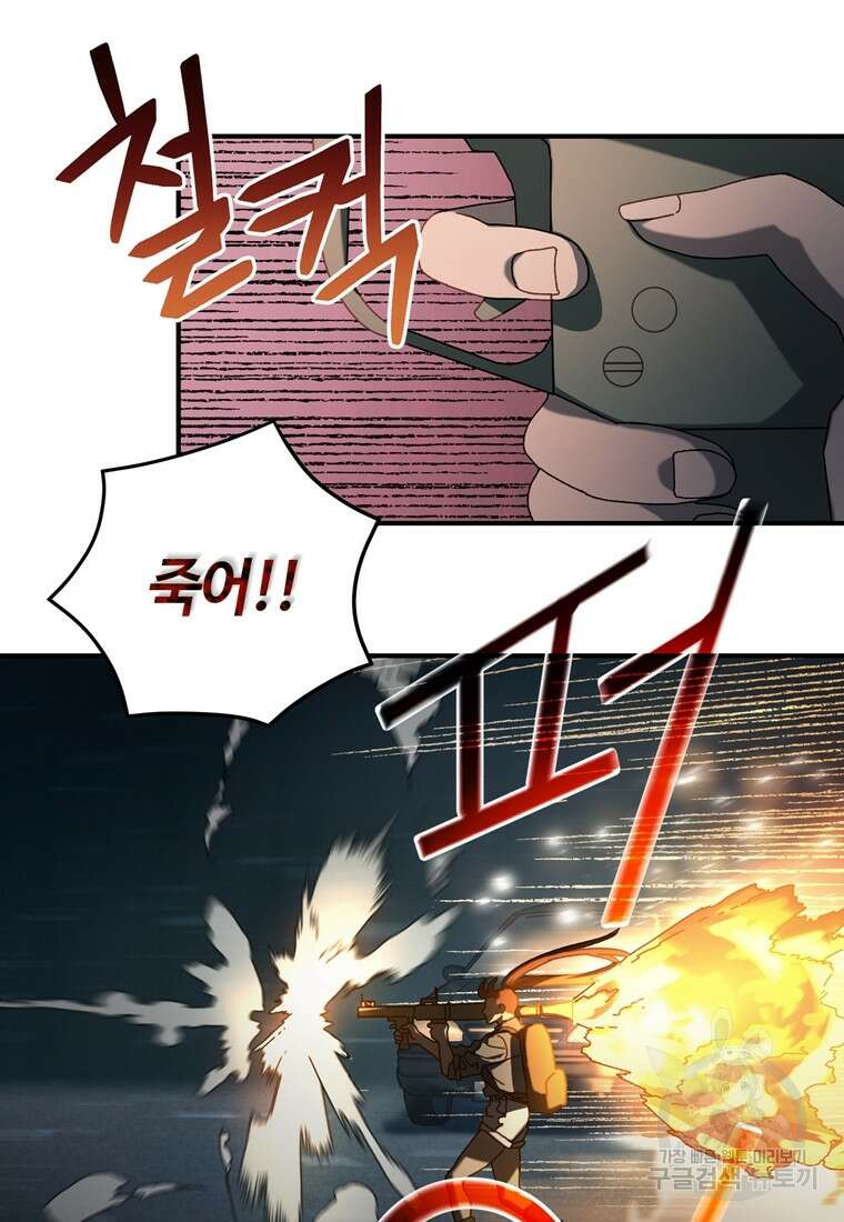생존학 개론 28화 10
