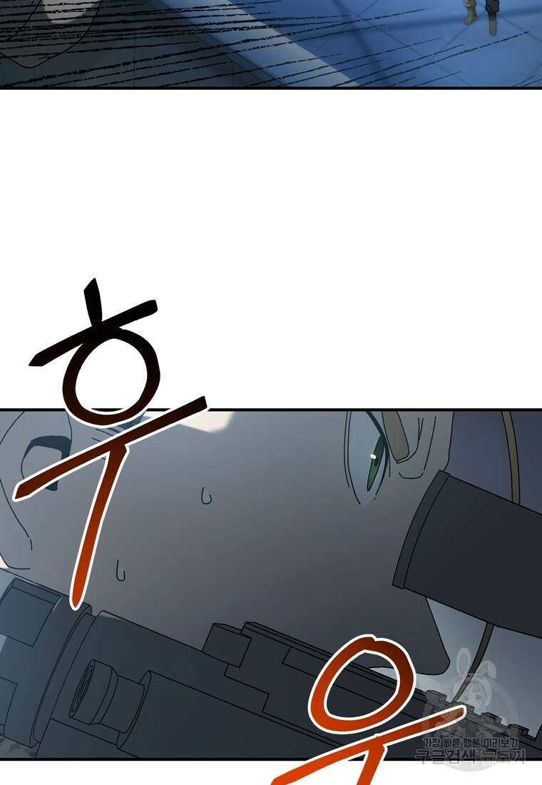 생존학 개론 28화 12