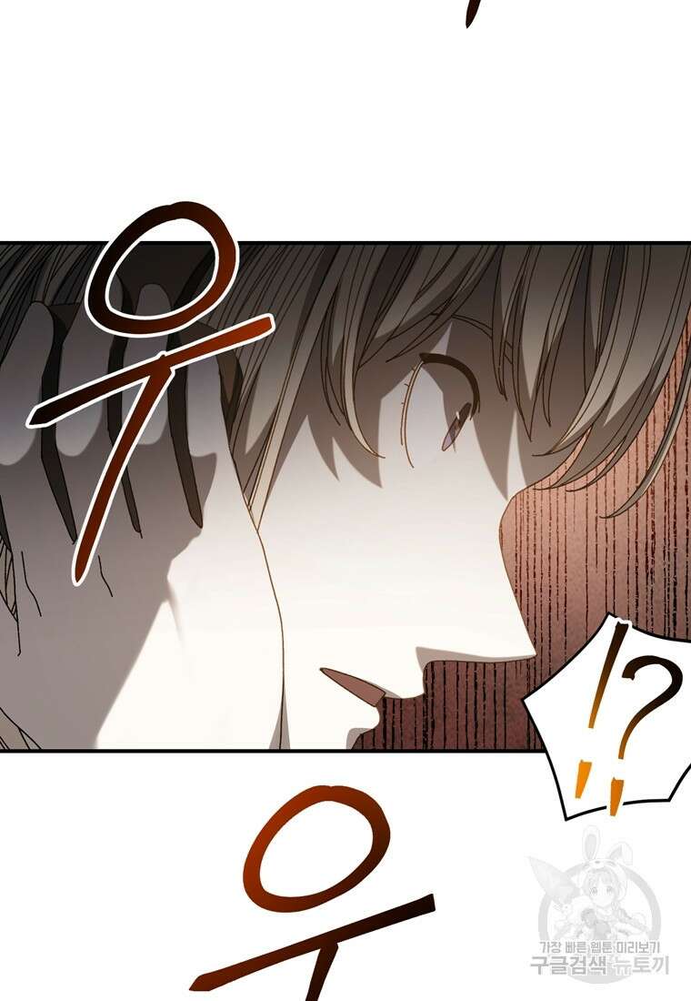 생존학 개론 28화 14