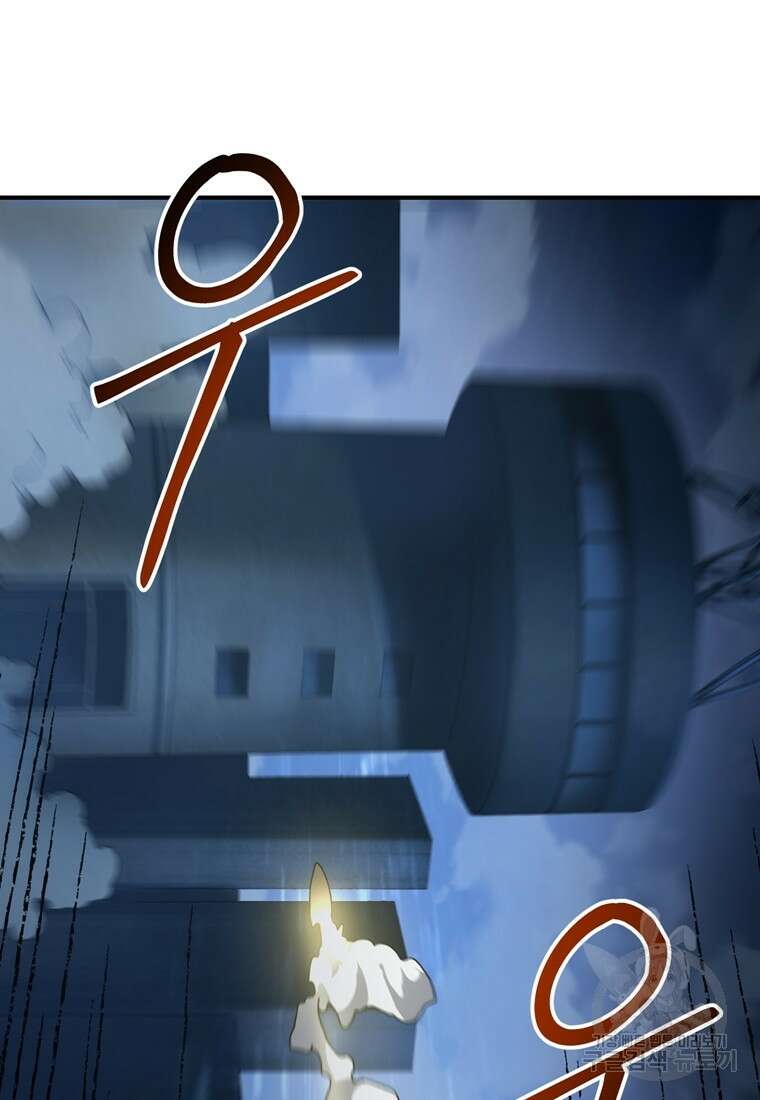생존학 개론 28화 16