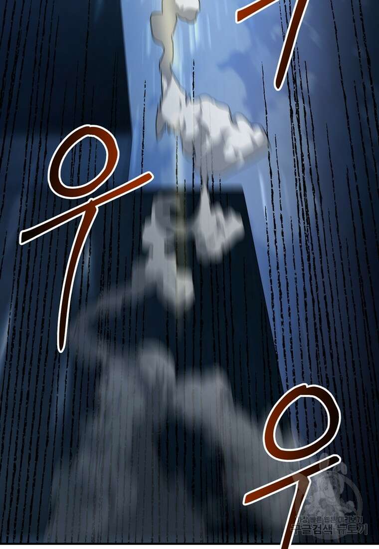 생존학 개론 28화 17