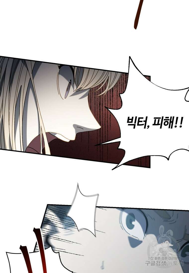 생존학 개론 28화 18
