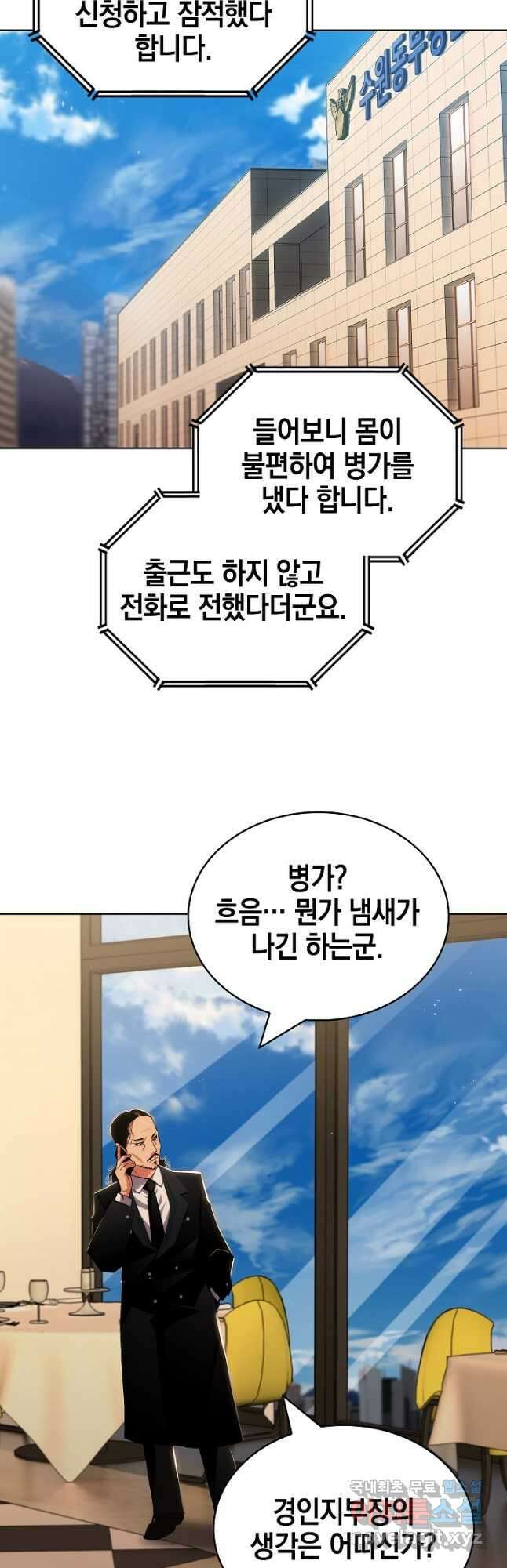 21세기 무인(카카오) 57화 3
