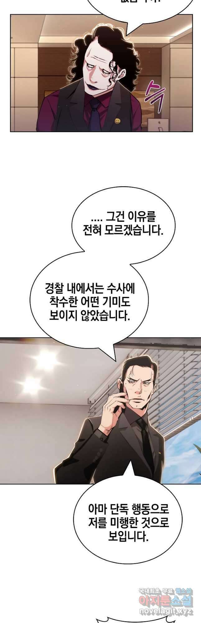 21세기 무인(카카오) 57화 7