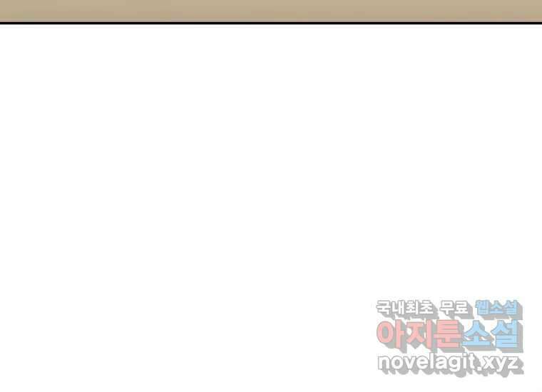 너를 만지면 34화 10