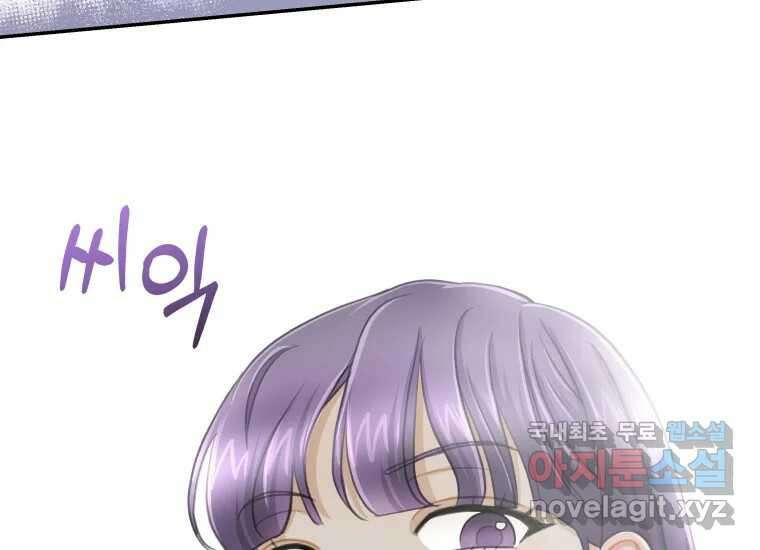 너를 만지면 34화 14
