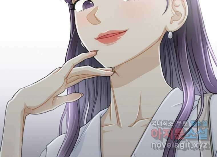 너를 만지면 34화 15