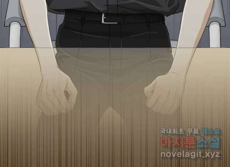 너를 만지면 34화 26
