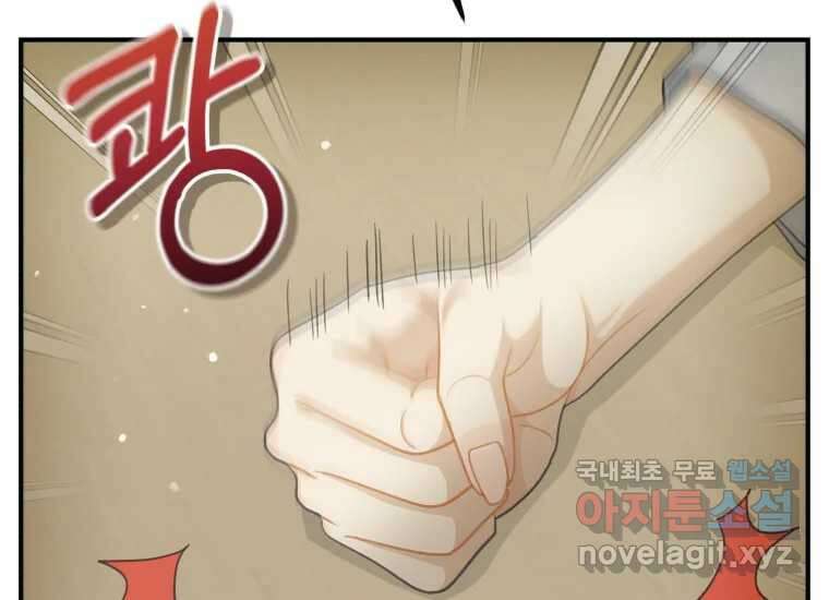 너를 만지면 34화 39