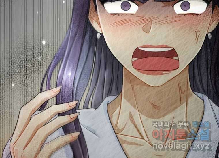 너를 만지면 34화 43