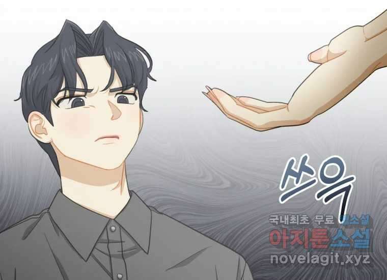 너를 만지면 34화 47