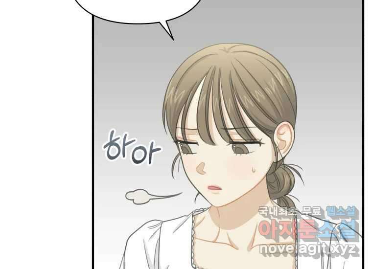 너를 만지면 34화 50
