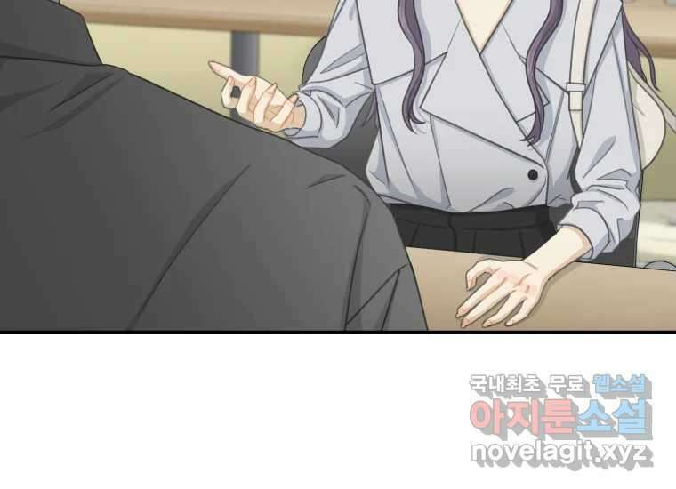 너를 만지면 34화 53