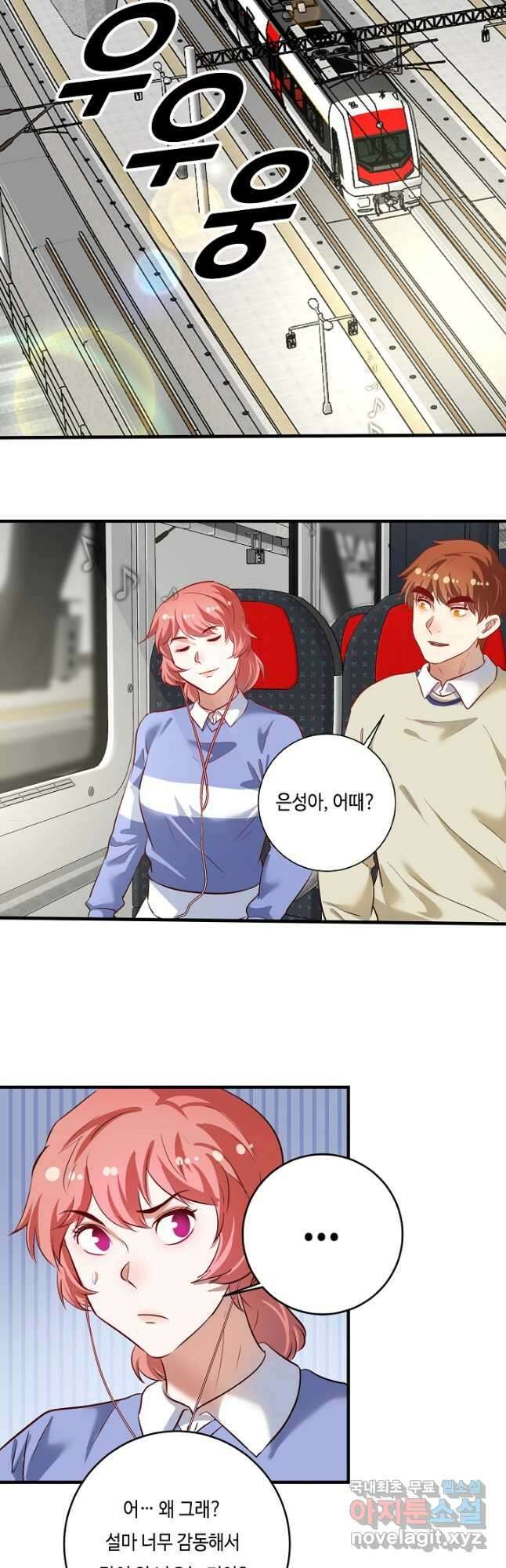 나혼자 어그로성 레벨업 206화 4
