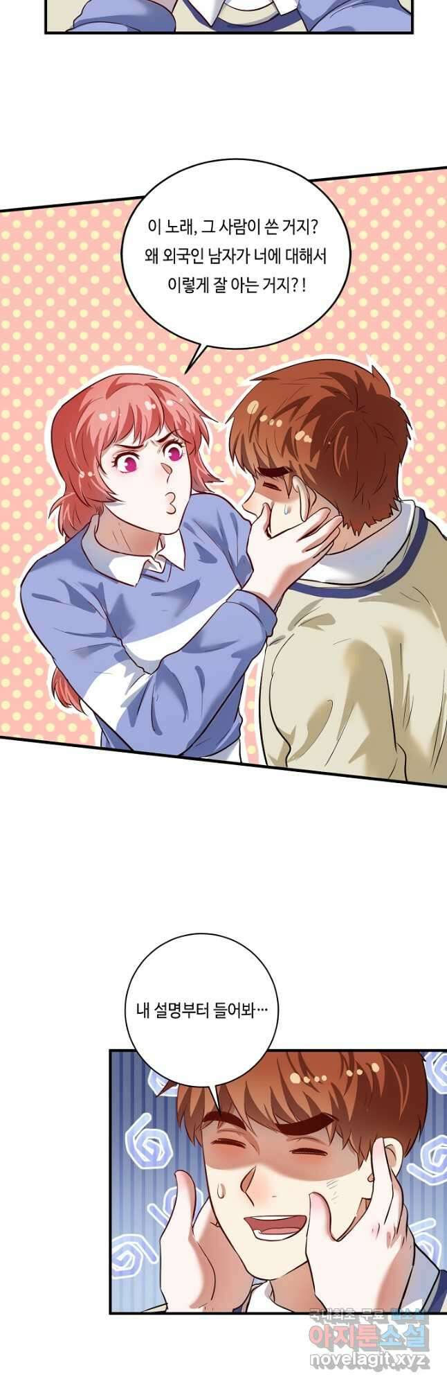 나혼자 어그로성 레벨업 206화 6