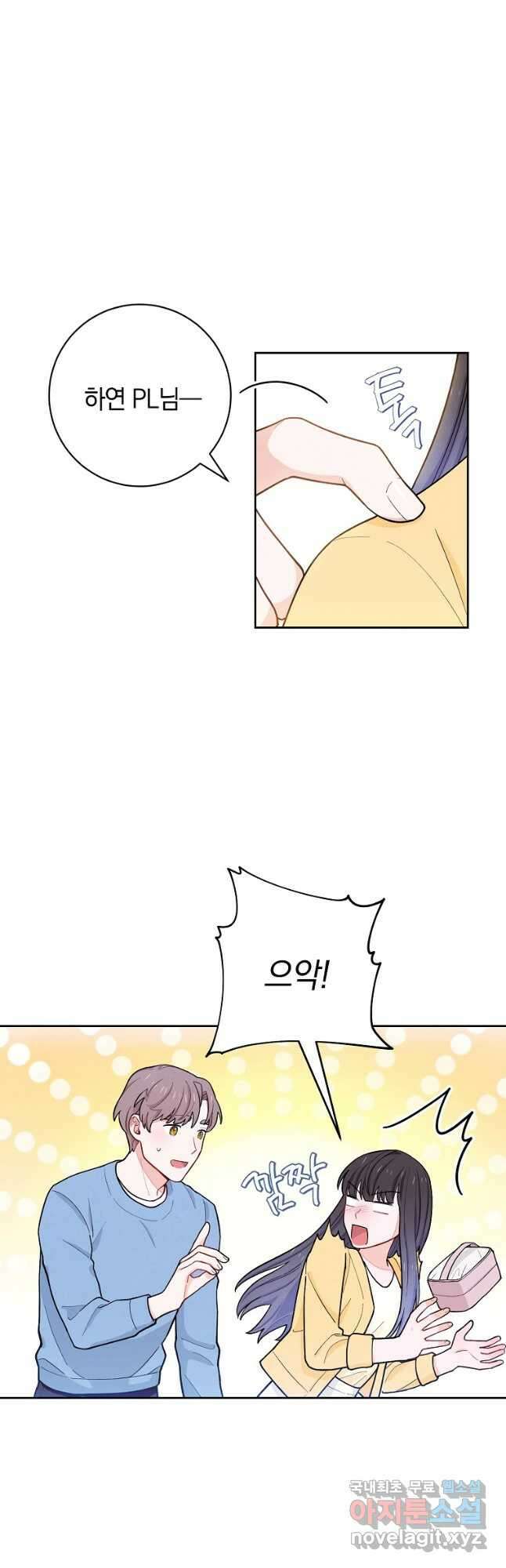 SSS급 로맨스 단편선 칠판 낙서 5화 2