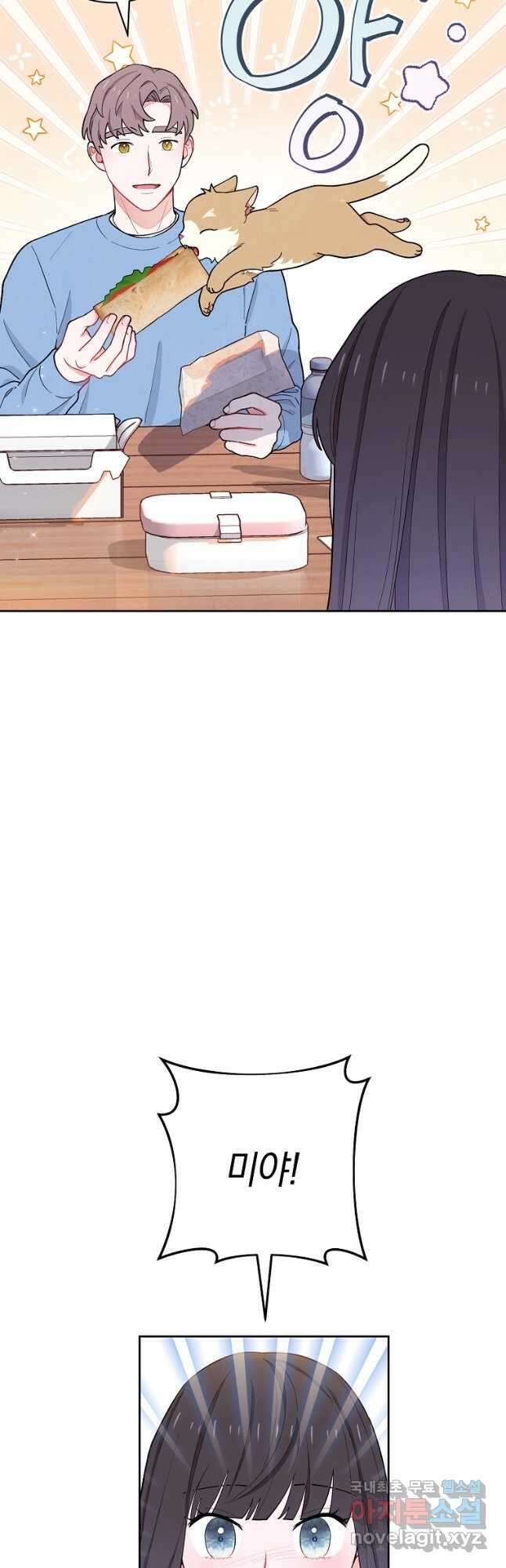 SSS급 로맨스 단편선 칠판 낙서 5화 10