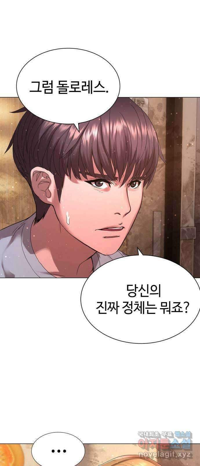강남의 기사 25화 1