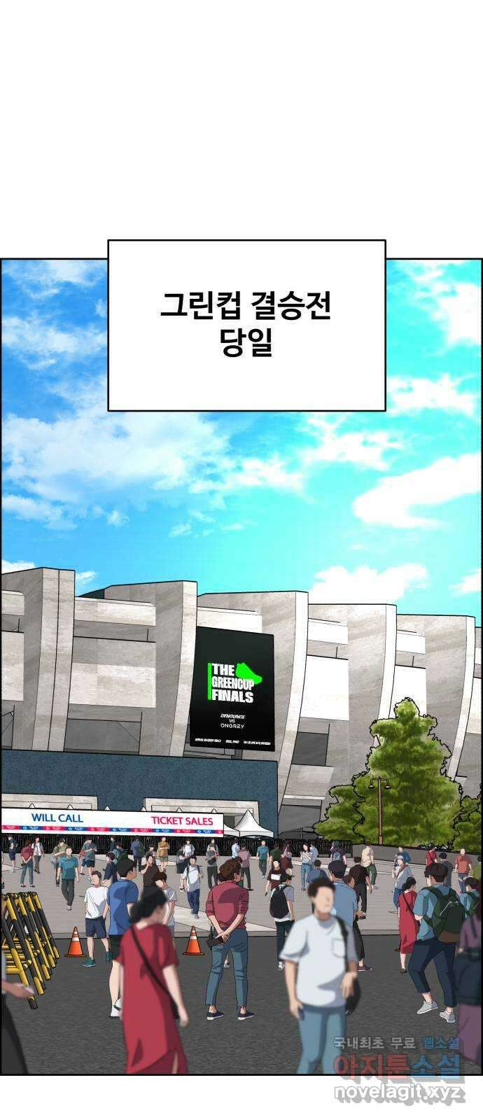 디나운스 67화: 오락가락 1