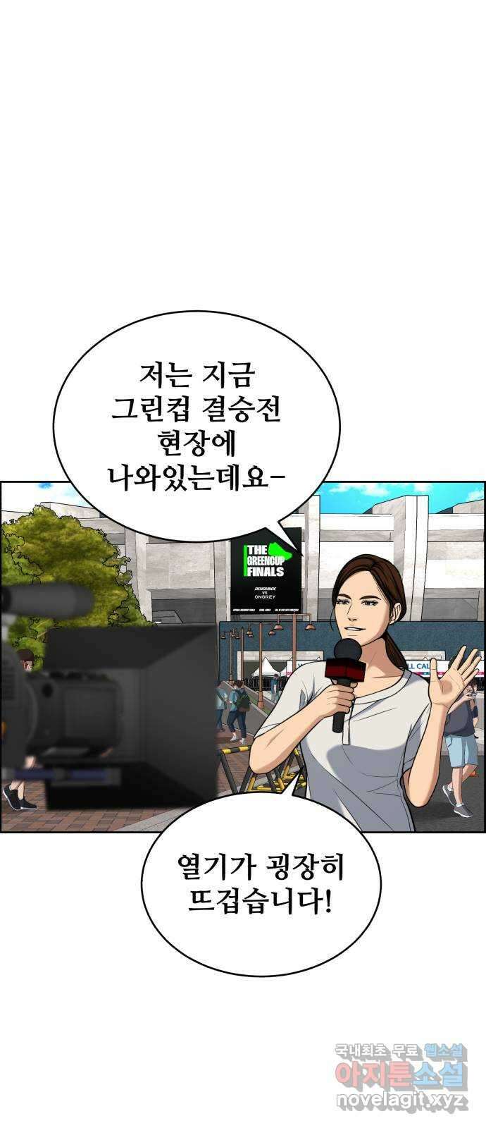 디나운스 67화: 오락가락 2