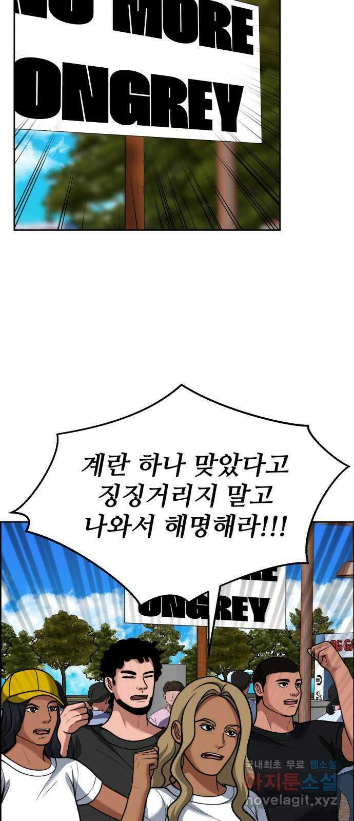 디나운스 67화: 오락가락 7