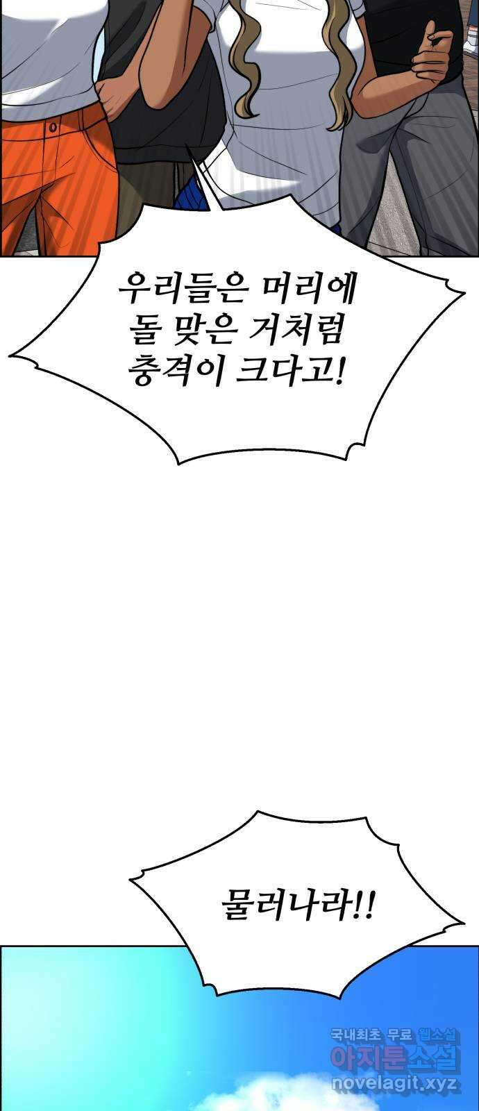 디나운스 67화: 오락가락 8
