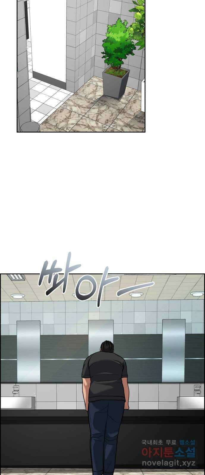 디나운스 67화: 오락가락 10