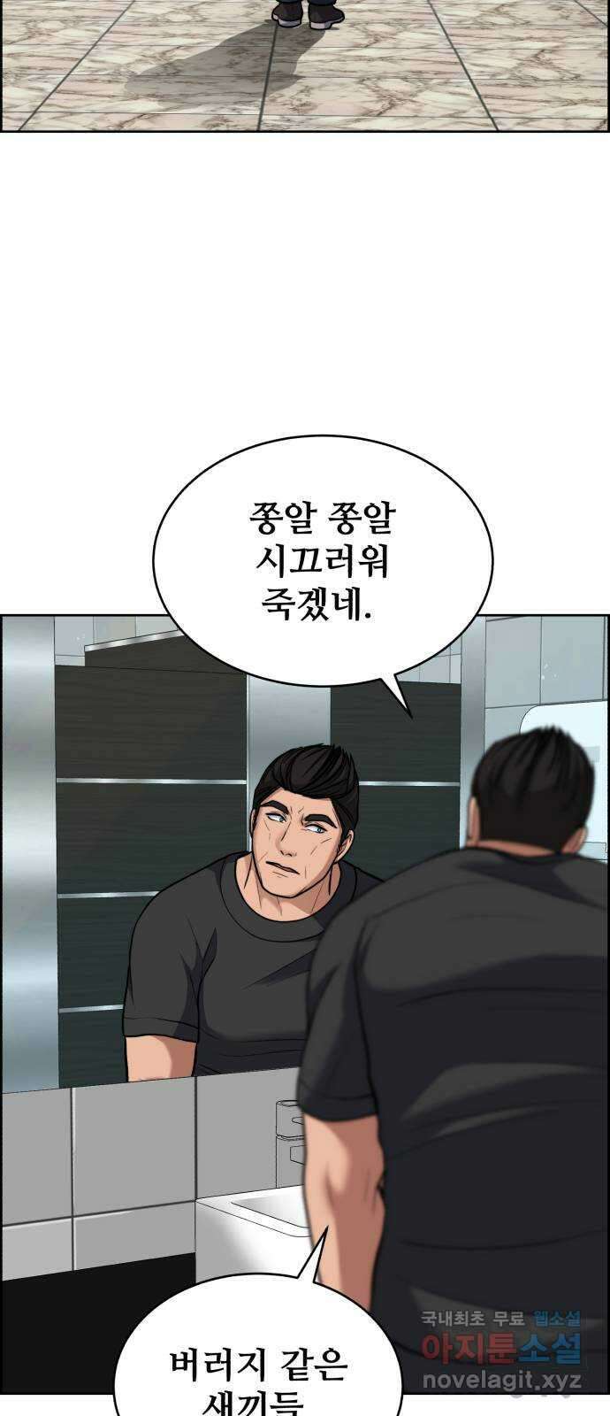 디나운스 67화: 오락가락 11