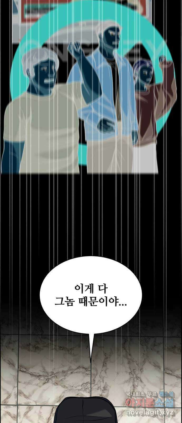 디나운스 67화: 오락가락 14