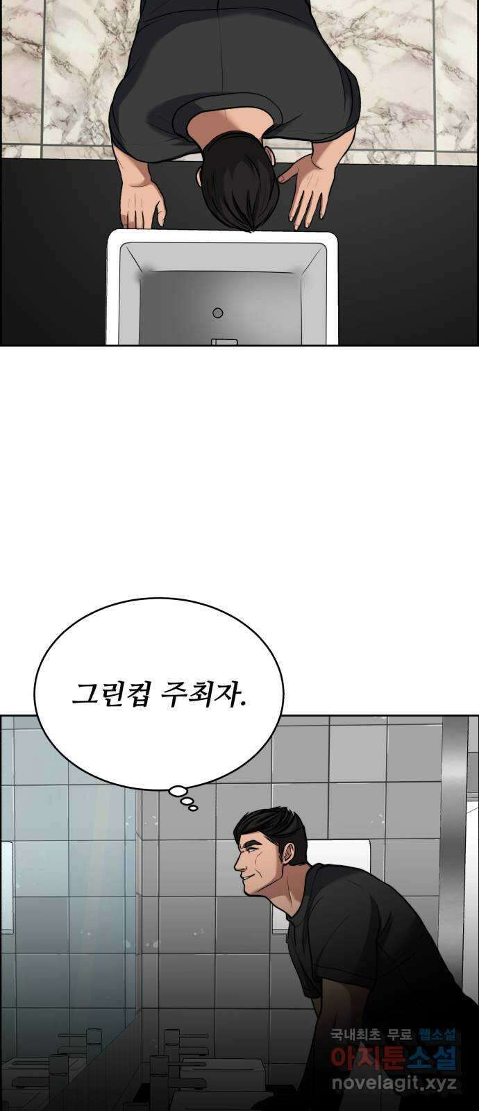 디나운스 67화: 오락가락 15
