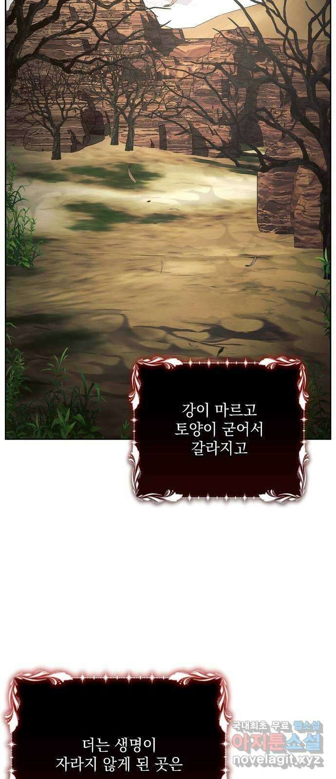 아슈타르테 45화 2